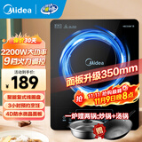 美的（Midea） 电磁炉大功率家用 防水面板2200W大功率 炒菜火锅不粘炒锅一体小型电磁灶 RT22E01【一炉配2锅】 电磁炉