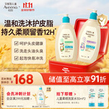 艾惟诺Aveeno青少年柔护保湿儿童沐浴露532ml+柔顺洗发露354ml