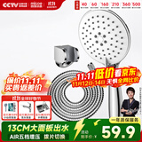 四季沐歌（MICOE）增压淋浴花洒喷头套装 浴室大面板淋浴头电镀手持花洒三件装HS122