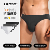 LPCSS品牌男士内裤莫代尔单层透气男低腰三角裤薄款超细腰边白色小三角 60S莫代尔【黑+白+灰】 3条 XL （合适体重120-140斤）