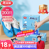 美丽雅 鞋套200只 一次性防水加厚耐磨成人鞋套 防尘防沙塑料脚套