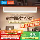 美的（Midea）LED台灯学习家用书桌磁吸灯酷毙灯宿舍免打孔厨柜灯充电灯壁挂灯