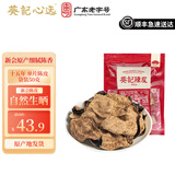 葵记（kui ji） 新会陈皮老陈皮泡茶自己喝正宗十五年泡水广东特产广陈皮碎特级 15年陈化50克【老字号品牌】