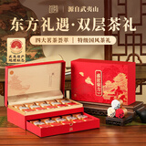 去寻组合茶叶金骏眉正山小种茉莉花茶特级茶叶礼盒装215g年货送礼物品