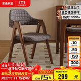 家逸实木餐椅家用椅子靠背椅餐厅餐桌椅书房椅客厅麻将椅洽谈软包办公