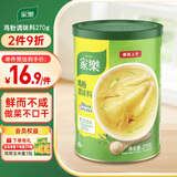 家乐鸡粉系列 鸡粉270g 鸡精提鲜增香调味料 厨房必备 点蘸凉拌煲汤
