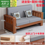 秋祁新中式实木沙发全实木组合农村客厅小户型简约现代冬夏两用家具 双人位【柚木色】1.4米