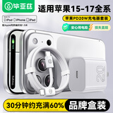 毕亚兹3C认证适用PD20W苹果充电器iphone17/16/15ProMax套装type-c快充头1.5米数据线华为小米手机平板