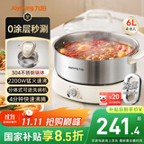 九阳（Joyoung）0涂层秒涮电火锅火锅专用锅电锅家用4-8人不粘分体式可拆洗多功能电蒸锅不锈钢电煮锅6L火锅锅GN64