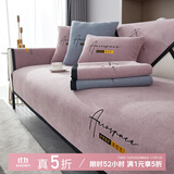 钟爱一生刺绣雪尼尔沙发垫套装四季通用沙发罩套巾防滑盖布定制沙发坐垫子 雪尼尔 字母完美-香芋紫 110cm*240cm