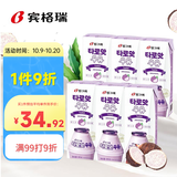 宾格瑞香芋味牛奶韩国原装进口牛奶儿童学生早餐奶200ml*6 牛奶饮料双11