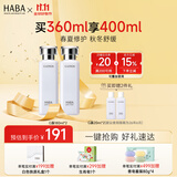 HABA 润泽柔肤水 G露温和爽肤水化妆水补水保湿护肤精华 生日礼物 【分享2瓶装】G露180ml*2