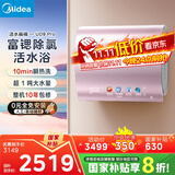 美的（Midea）TECH亲肤活水玲珑扁桶双胆超薄电热水器60升富锶除氯水电分离一级能效UD9pro国家补贴以旧换新