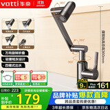 华帝（VATTI）机械臂面盆水龙头洗手盆洗脸盆万向旋转浴室冷热出水304不锈钢004