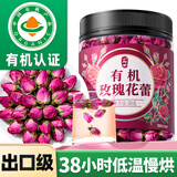 丙田 有机玫瑰花蕾 平阴重瓣玫瑰花茶特无熏硫级原味玫瑰花干大朵养生