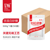 唐仁集 优级白砂糖500g*50整箱装 家用囤货大规格 厨房调味烘焙西点甜品