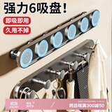 八海鸟吸盘挂钩一排吸盘门后挂钩入户门后挂衣架免打孔强力承重浴室挂钩