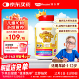 维乐原叶黄素儿童护眼儿童叶黄素1-12岁蓝莓花青素叶黄素咀嚼片60粒