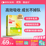 葆迪乐 乳钙儿童钙片宝宝钙胶囊液体钙滴剂可滴服型牛乳钙