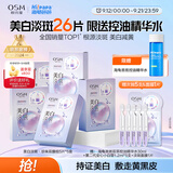 欧诗漫（OSM）珍珠晒后面膜美白补水淡斑提亮肤色烟酰胺保湿护肤品生日礼物女