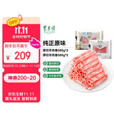 东来顺 内蒙古原切羊肉片1斤*2袋+厚切羊肉卷1斤*2袋 源头直发