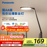 松下（Panasonic）AA级护眼灯LED书桌护眼灯学生学习宿舍卧室学习台灯 致飒黑色款