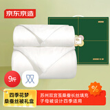 京东京造四季花梦蚕丝子母被礼盒 苏州双宫茧桑蚕丝被子冬季2x2.3约9斤