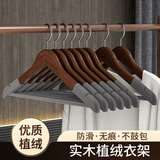 光多拉植绒防滑实木衣架无痕衣服架木制大衣西服挂架承重衣架