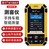 易力高精度测亩仪土地面积GPS测量仪手持车载计亩器地亩仪测量仪器 S5标准版-六星-性价比