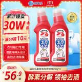 狮王（Lion）纳米乐高效洁白衣领净250g*2去渍预处理粉底液口红汗渍衣领衣领净