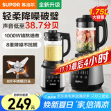 苏泊尔（SUPOR）破壁机多功能家用豆浆机加热破壁料理机搅拌机辅食机榨汁机宝宝营养粥 1.75L【单杯】