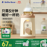 小白熊SnowBear 温奶器暖奶器消毒器2合1恒温水壶 婴儿奶瓶热奶解冻加热辅食5027