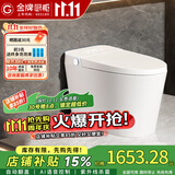 金牌厨柜智能马桶即热无水压限制感应翻盖泡沫盾一体式智能坐便器T615/871 顶配：自动翻盖/语音四盾/0水压 305/300mm 无水压限制+包安装拆旧