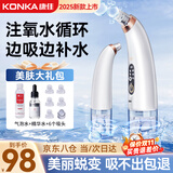 康佳（KONKA）黑头吸出器吸黑头仪器清理神器面部小气泡清洁美容仪男女士毛孔粉刺清洁器生日礼物送男女友 全配款-小气泡清洁仪+精华水+气泡水+6种吸头