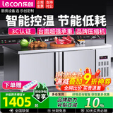 乐创（lecon）冷藏工作台操作台冰柜不锈钢平冷冰柜奶茶店水吧台厨房冷柜保鲜冷冻双温冰箱 1.8*0.6*0.8米 【标准款B款】双温|一级能效+全铜管+不锈钢层架