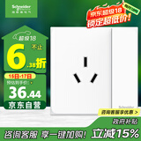 施耐德电气 16A三孔大功率空调插座带开关 86型一开16A插座面板皓呈奶油白色