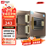 虎牌保险柜家用小型指纹密码WIFI全钢防盗可入墙办公大型保险箱 25cm磨砂咖 密码款(钥匙/密码解锁)
