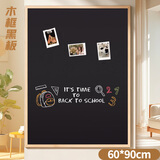 齐富60*90cm木框磁吸黑板可擦粉笔字民宿挂墙式商用广告牌小黑板摆摊展示牌留言板餐饮出摊手写板