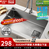 卫达斯304不锈钢水槽大单槽台下盆 厨房洗菜盆一体盆 纳米洗碗槽水池盆 C配三档抽拉龙头(高性价比) 50*43cm