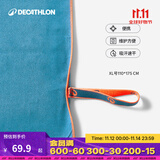 迪卡侬（DECATHLON）速干浴巾吸水毛巾游泳运动快干防晒浴巾健身便携巾旅行温泉度假NA 【纯色星空蓝】XL码/175X110CM 标准尺码
