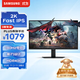 三星（SAMSUNG）27英寸 G50D 180Hz 2K 1ms(GTG) Fast IPS HDR400  旋转升降 玄龙骑士 电竞显示器 LS27DG502ECXXF