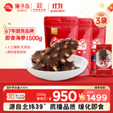 獐子岛即食海参袋装 底播大连辽刺参冷冻生鲜海鲜水产大连海参滋补礼物 即食海参 1500g 【三袋】