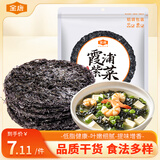 金唐霞浦紫菜30g 海产干货干贝海带虾皮蛋花煲汤凉拌食材中秋送礼礼品