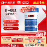 Swisse斯维诗力他维男士复合维生素矿物质片 含维生素B族维D维E维A 90片