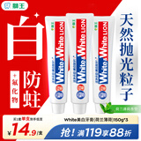 狮王（Lion）Whitewhite进口美白牙膏荷兰薄荷150g×3大白管去黄去牙渍