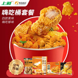 上鲜 炸鸡嗨吃桶套餐3.3斤 3-4人全家桶麦肯炸鸡 源头直发