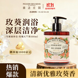 南法庄园天竺葵马赛液体皂500ml沐浴露男女洗脸滋润养肤紧致香氛热门商品