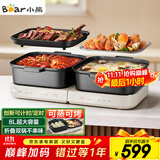 小熊（Bear）电火锅 火锅专用锅折叠多功能料理锅电蒸锅蒸烤涮一体家用烤肉锅电烤盘 E80J1 8L叠叠锅2.0烤涮版