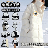 欣沁布贴衣服补丁贴羽绒服自粘贴免缝修补破洞污渍贴布大熊猫款 8个装