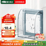 NVC雷士电工 开关插座 透明86型墙壁插座保护面盖 防水盒防溅盒